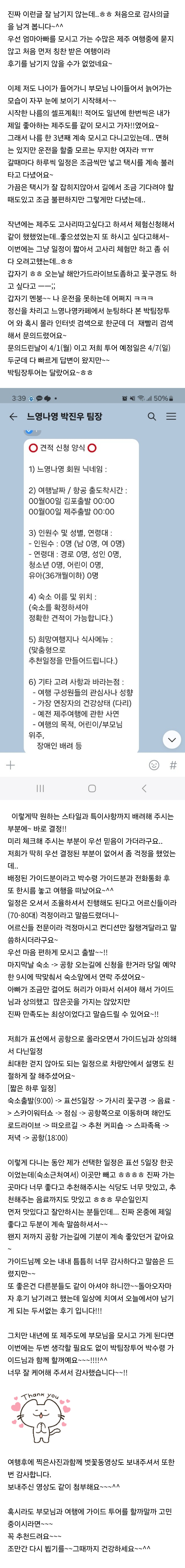 Screenshot_20240423_183957_Naver Cafe