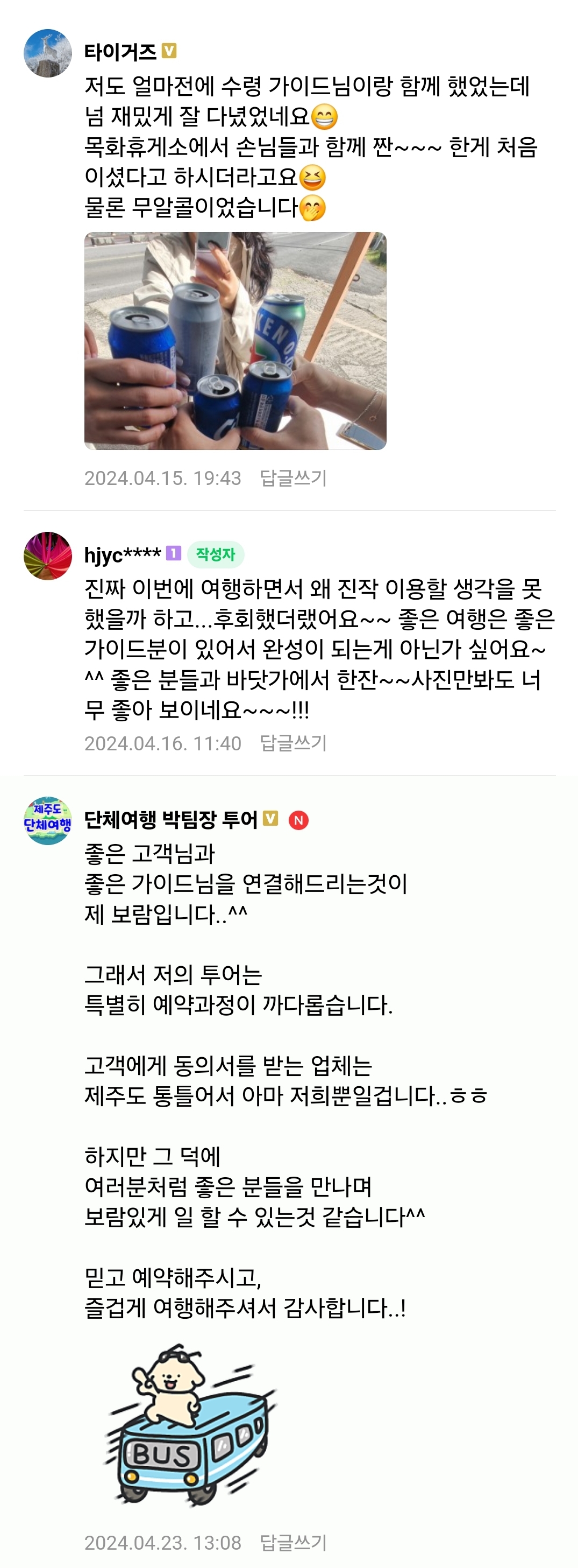 Screenshot_20240423_184021_Naver Cafe